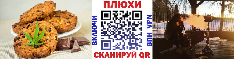 Печенье с ТГК марихуана  Купить закладки  Льгов 