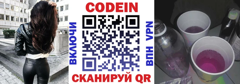 Купить  Льгов  Кодеин Purple Drank 