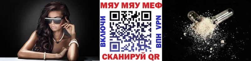 МЯУ-МЯУ мяу мяу Купить Льгов