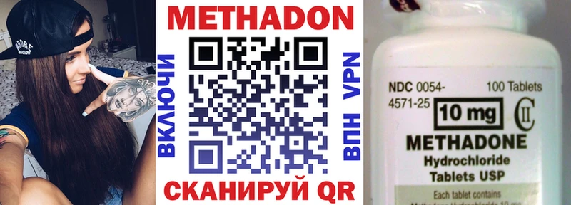 Купить где  Льгов  Метадон кристалл 